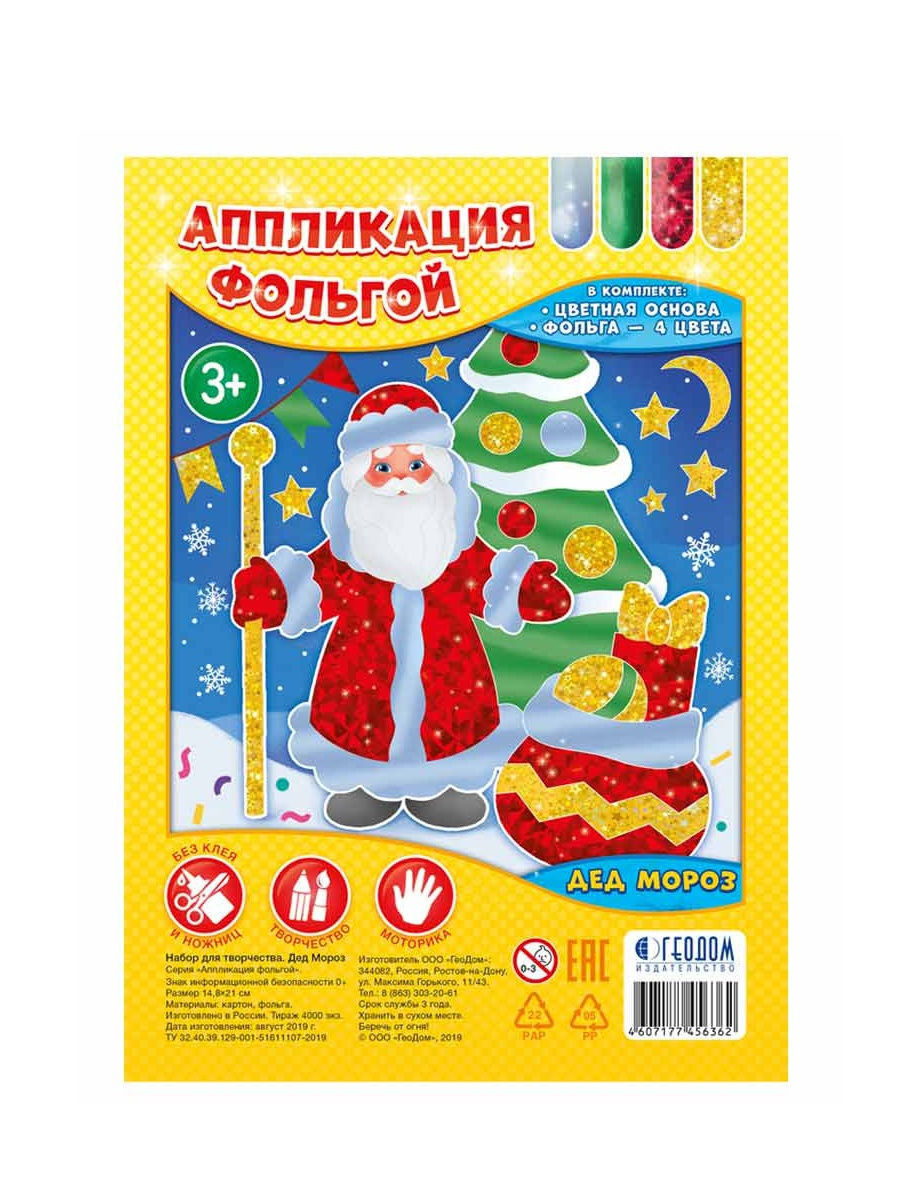 Новогодние Развивающие Игрушки Новогодние Развивающие Игрушки