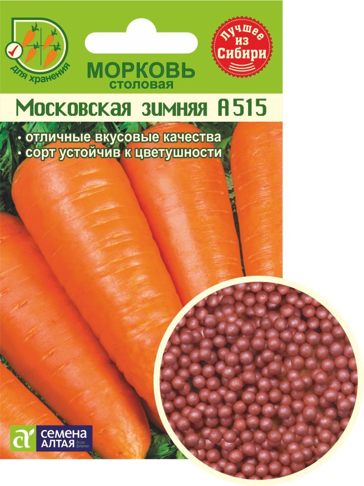 Магазин Семена Алтайская