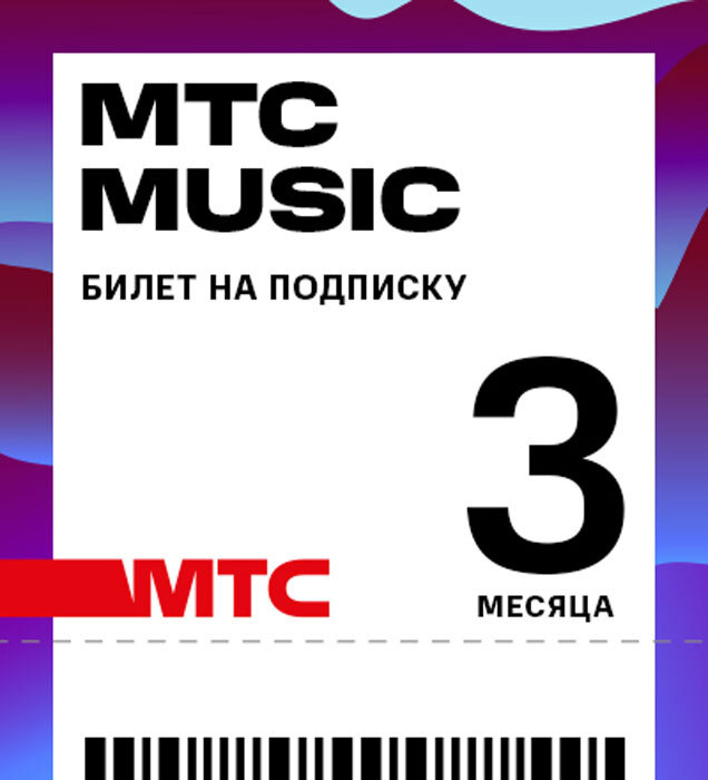 Подписка Мтс Магазин Подписка Мтс Магазин