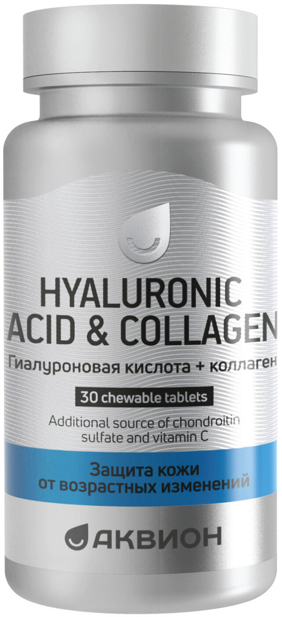 Гиалуроновая кислота с коллагеном (Hyaluronic acid with collagen) АКВИОН, 30 жевательных таблеток / Для #1