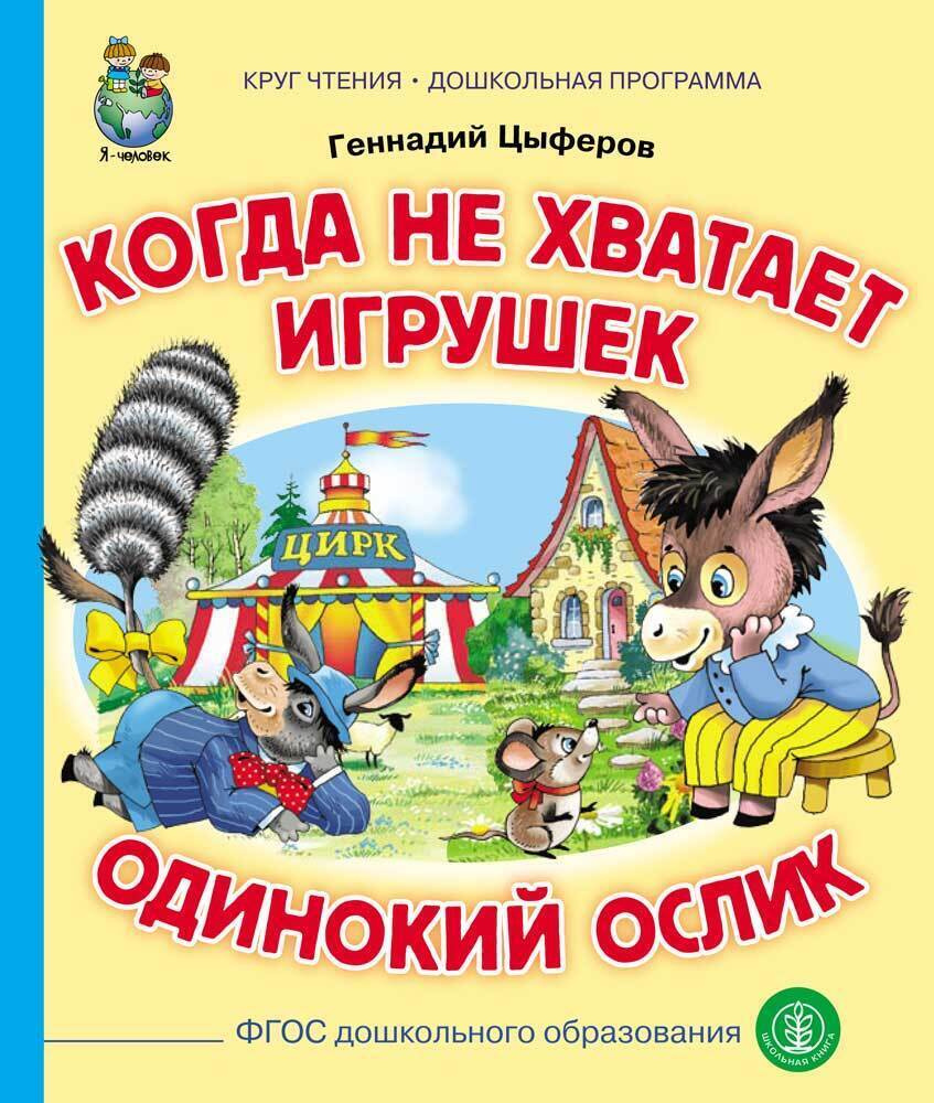 Сказка Магазин Игрушек Владимир Сказка Магазин Игрушек Владимир