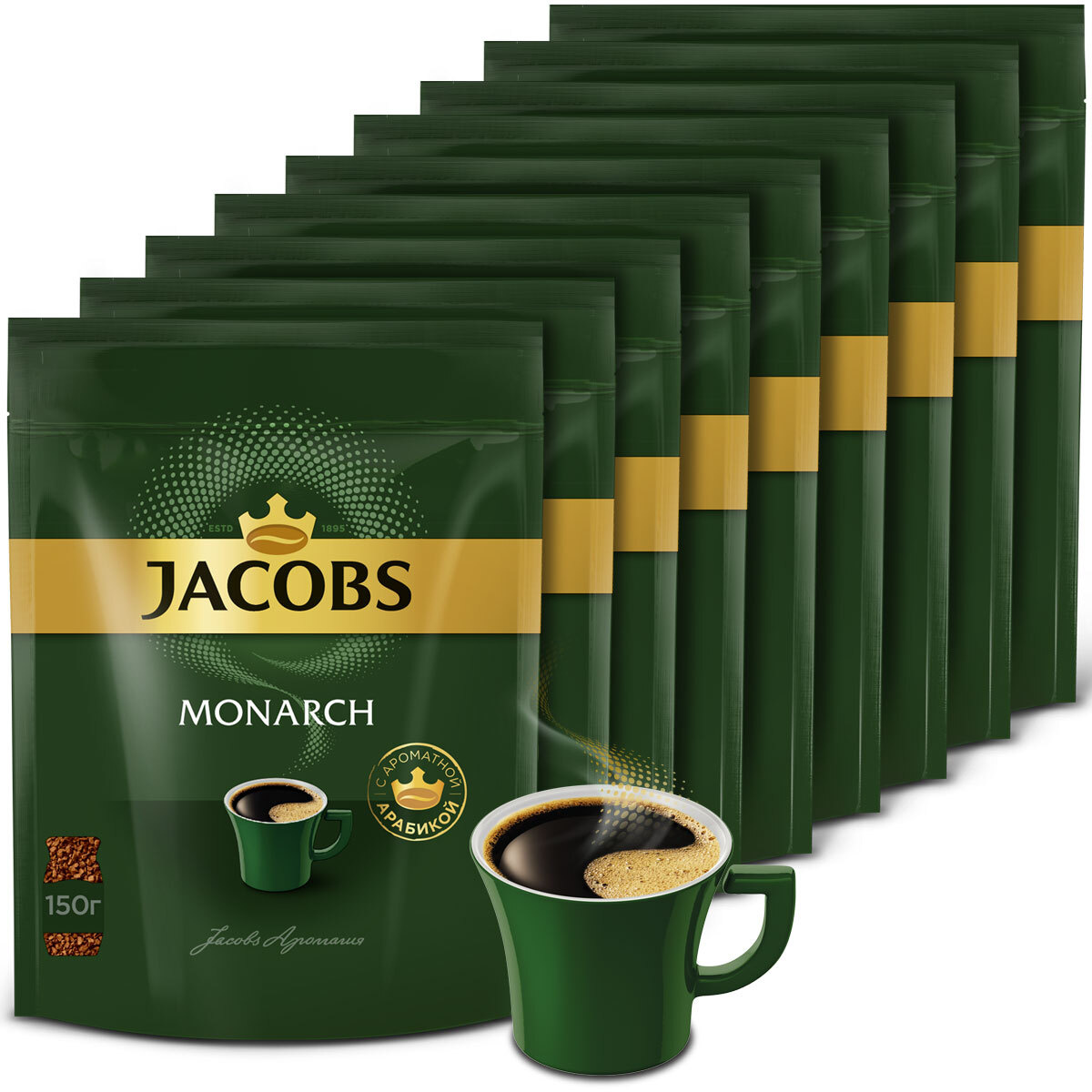 Кофе растворимый Jacobs Monarch, 9 шт по 150 г #1