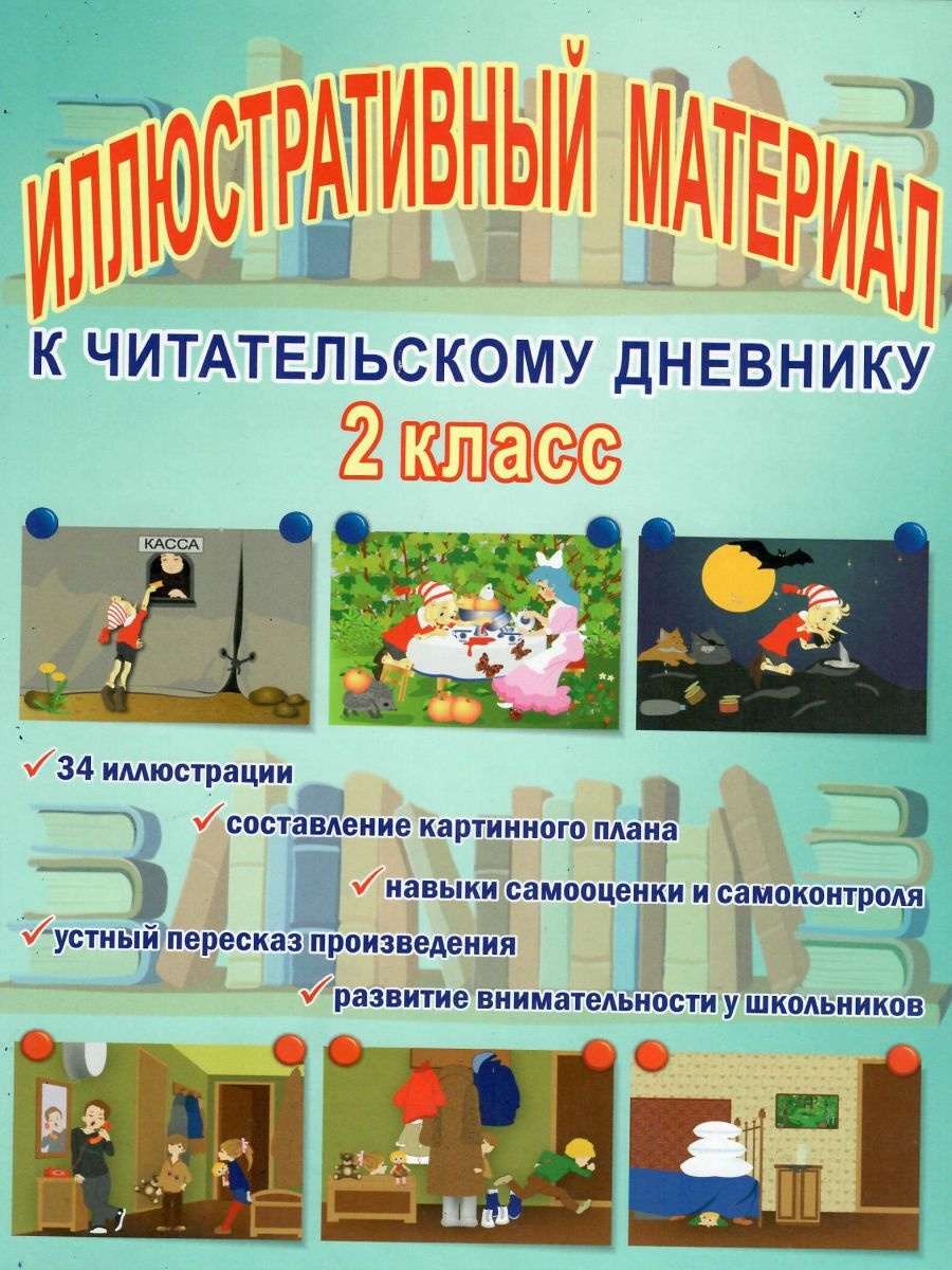 Дневники 7 Класс Фото