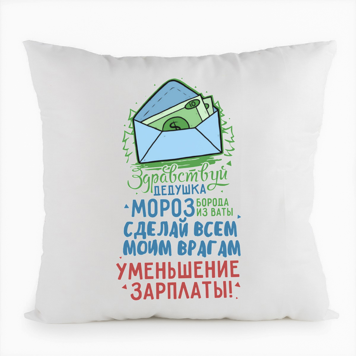 Здравствуй Дедушка Новый Год