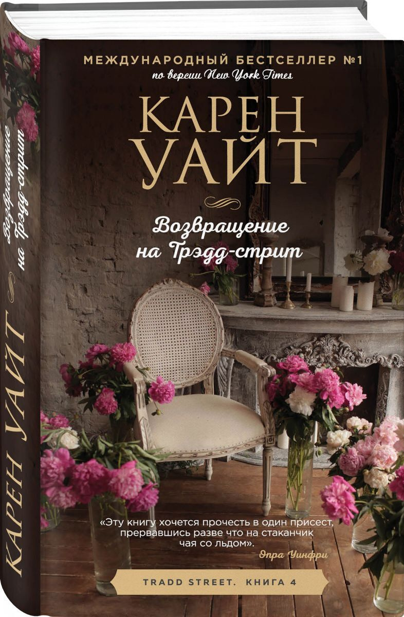 Книга: Возвращение Книга: Возвращение