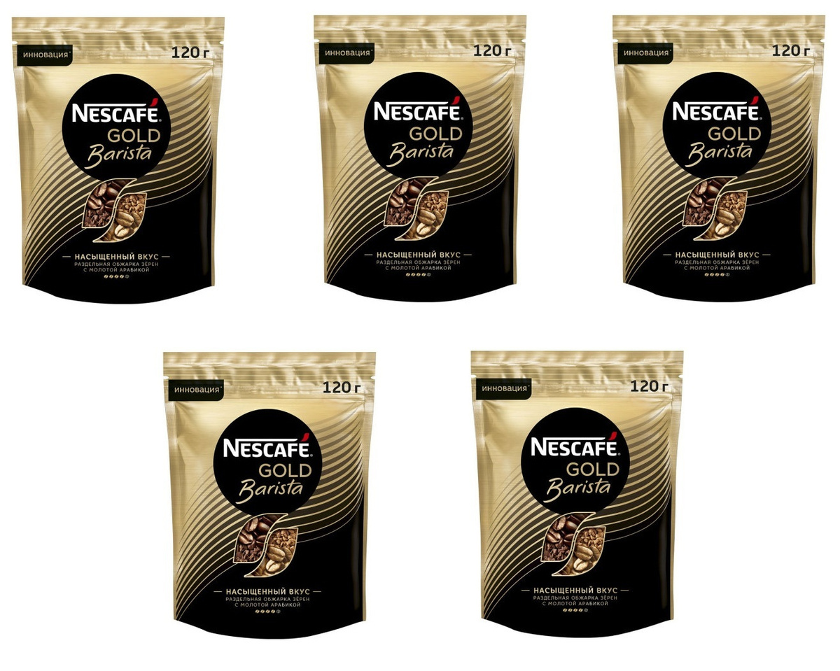Кофе растворимый NESCAFE Gold Barista, 120г, Россия, 5 упаковок ...