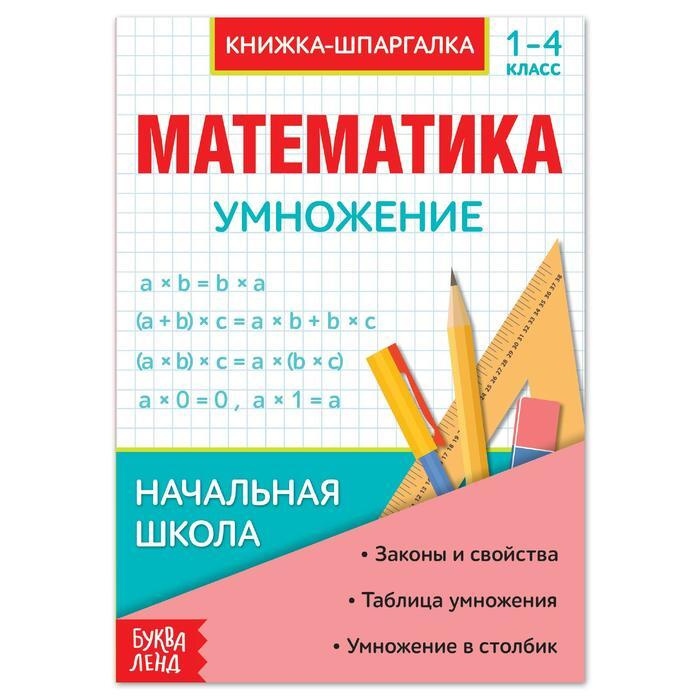 Новый Год Математика Новый Год Математика