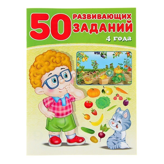 Новые Игры Для Детей 4 Лет