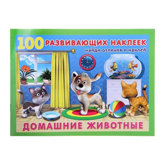 Домашние Животные Новый Год Домашние Животные Новый Год