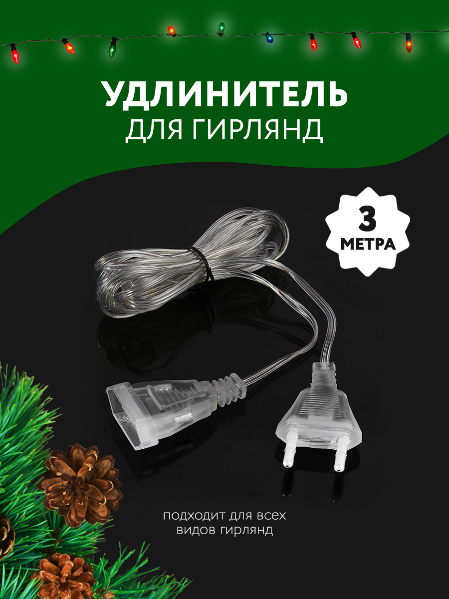 Прозрачный Новогодний Прозрачный Новогодний