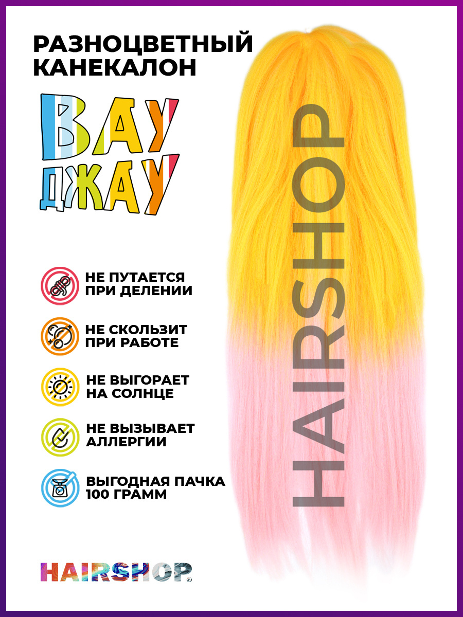 Hair Shop Интернет Магазин Волосы Москва Hair Shop Интернет Магазин Волосы Москва