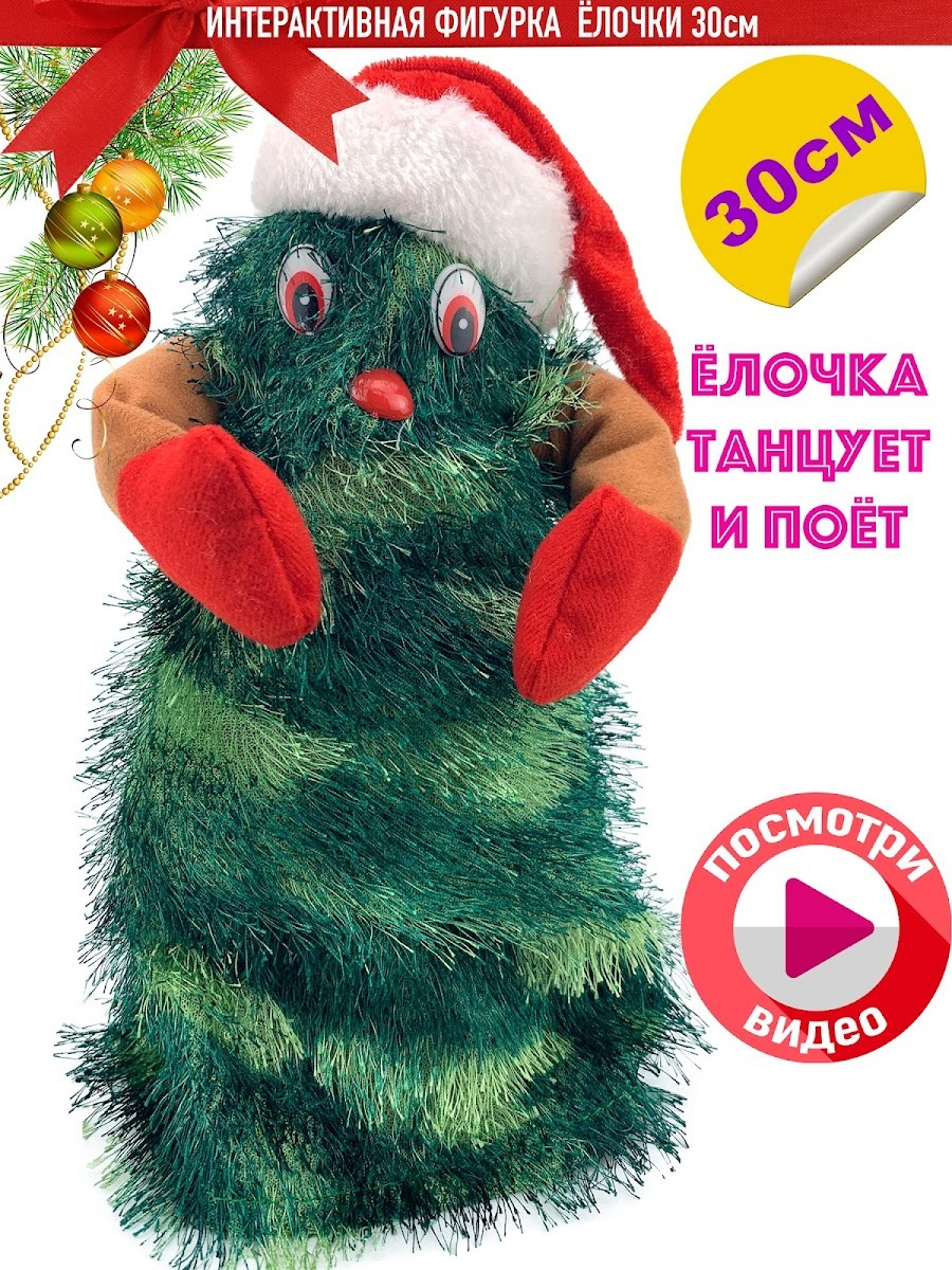 Новогодние Игрушки Кто Поет