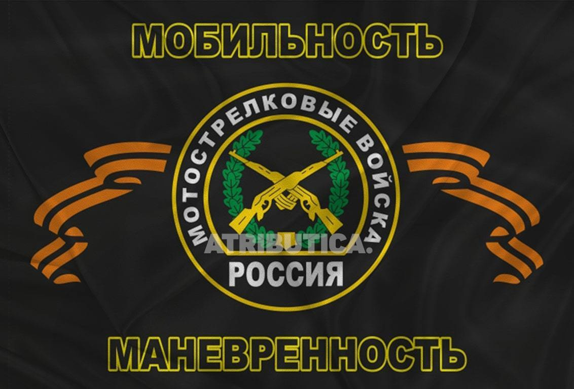 Флаг Сухопутных Войск России Фото
