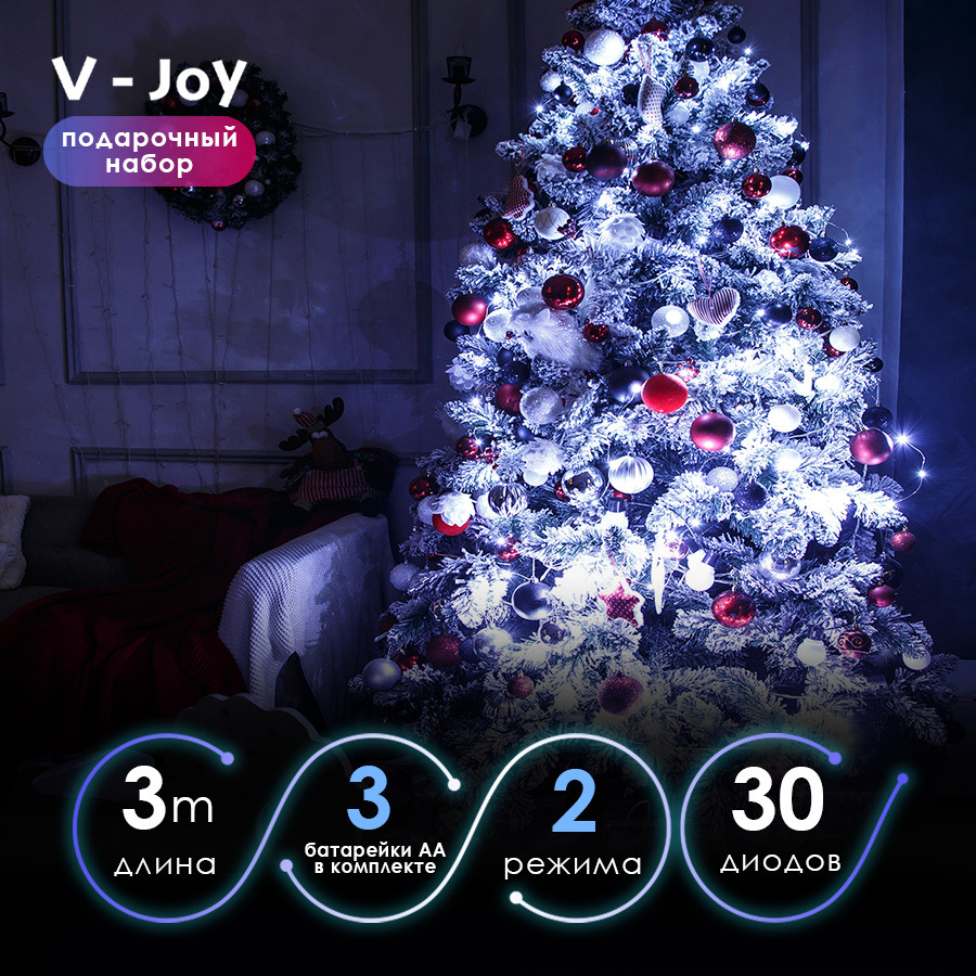 Новогодний 3 Новогодний 3
