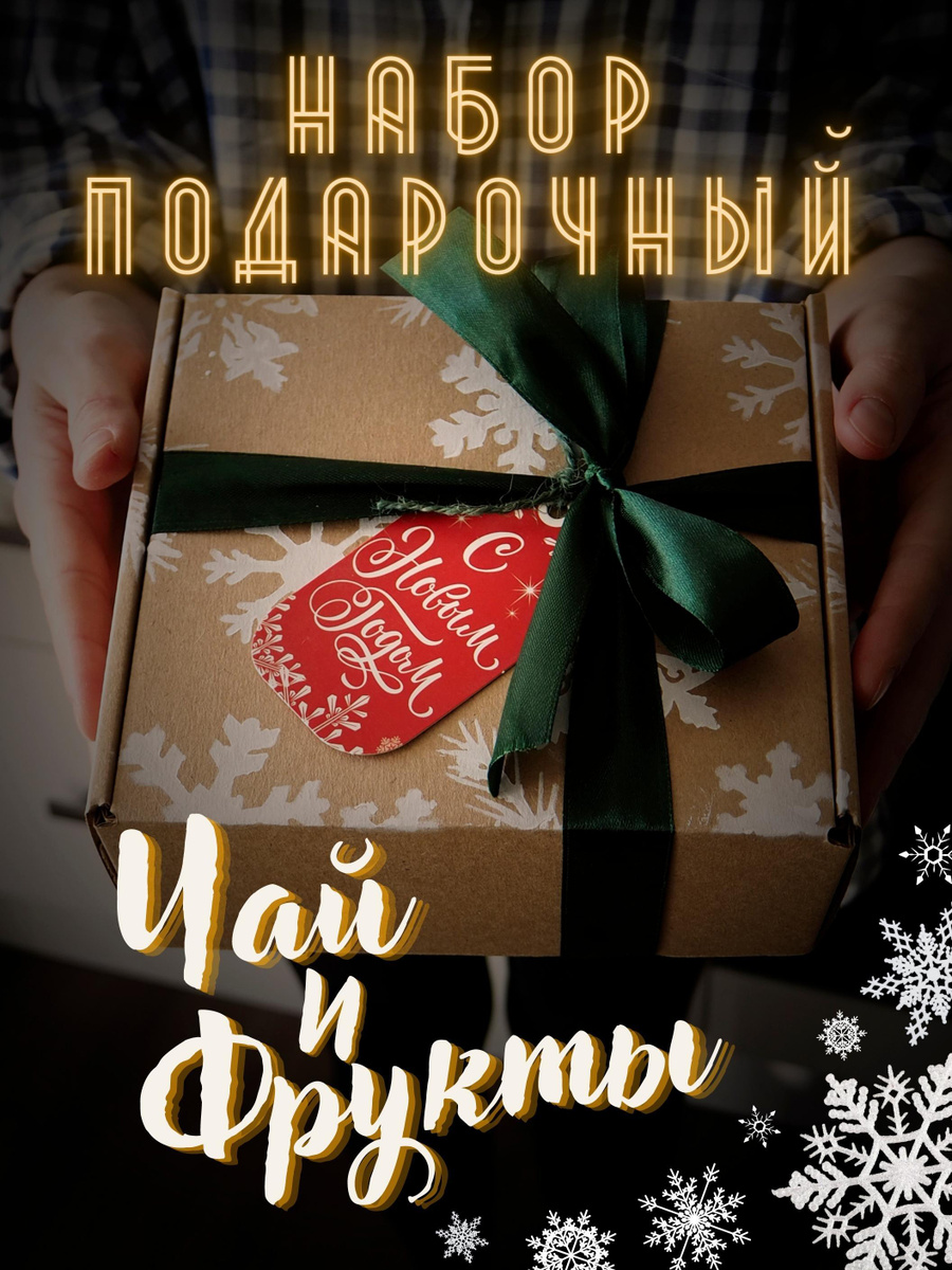 Новогодние Сувениры Для Женщин