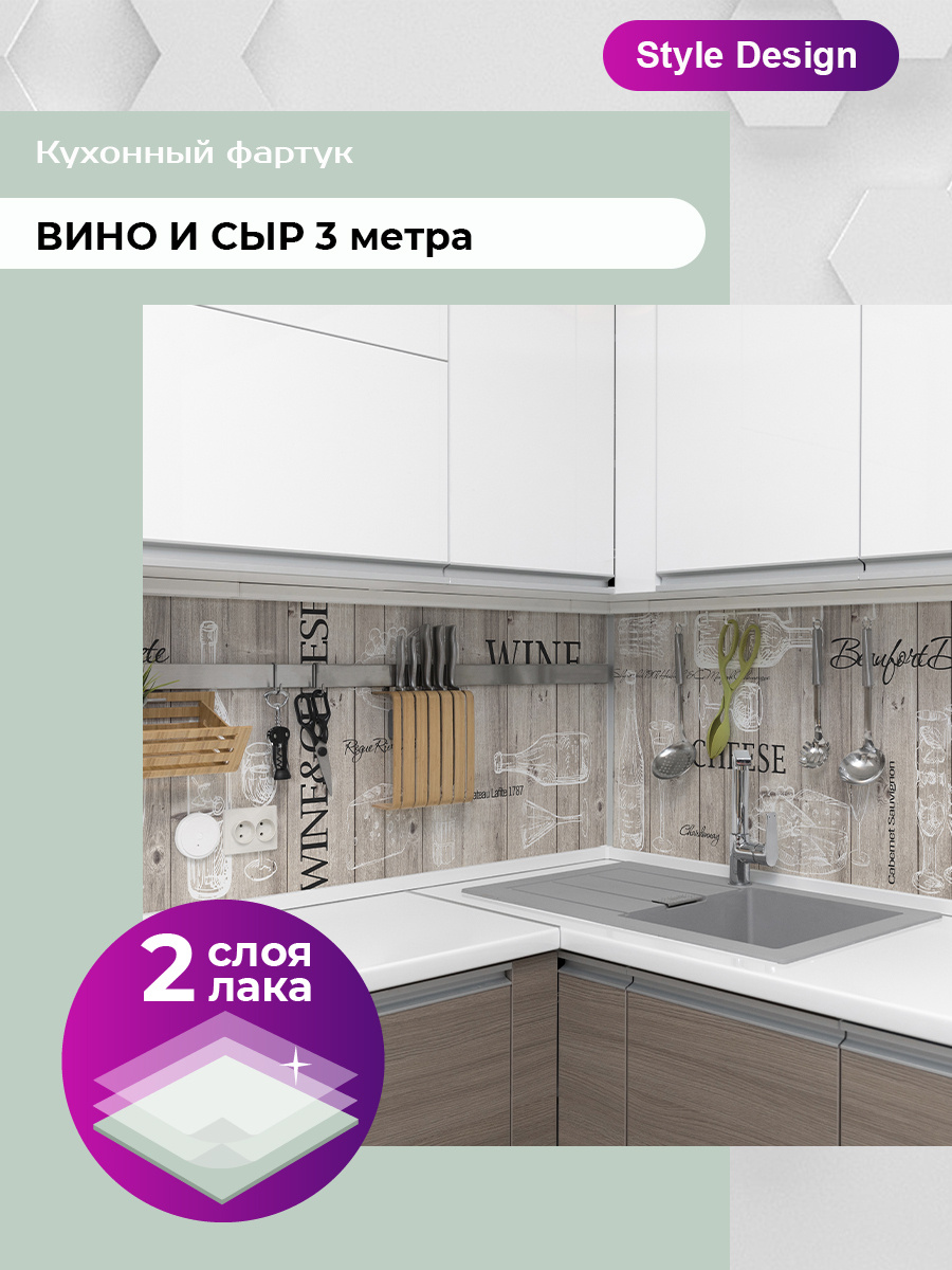Купить Кухонный Фартук В Интернет Магазине Купить Кухонный Фартук В Интернет Магазине