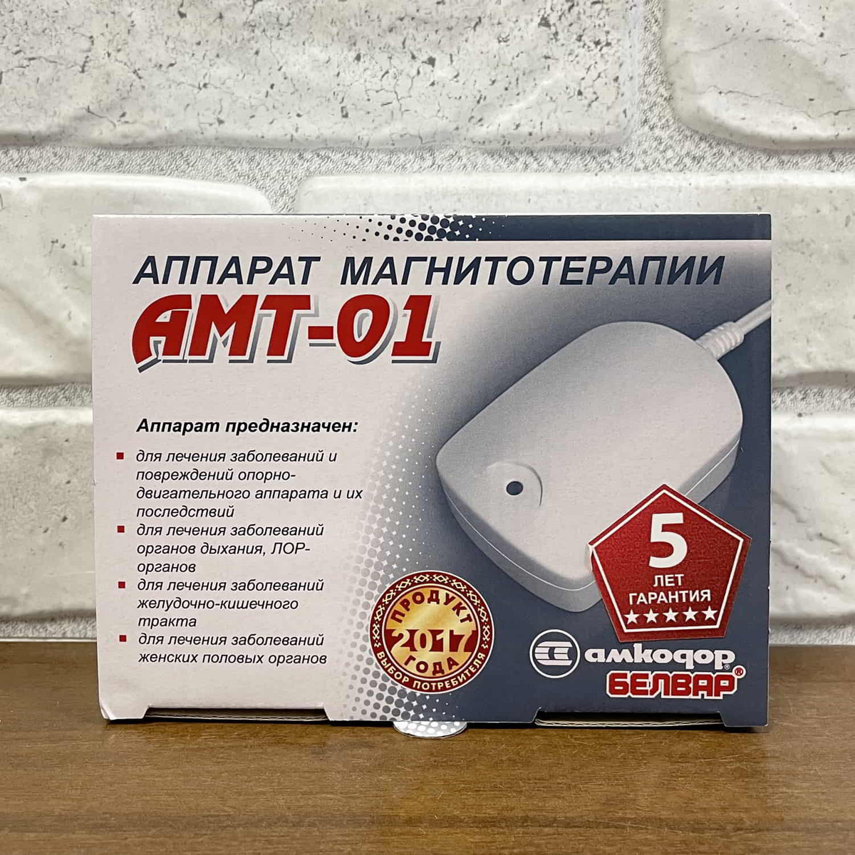 Аппарат магнитотерапии АМТ-01 / Прибор магнитной терапии / Для дома ...