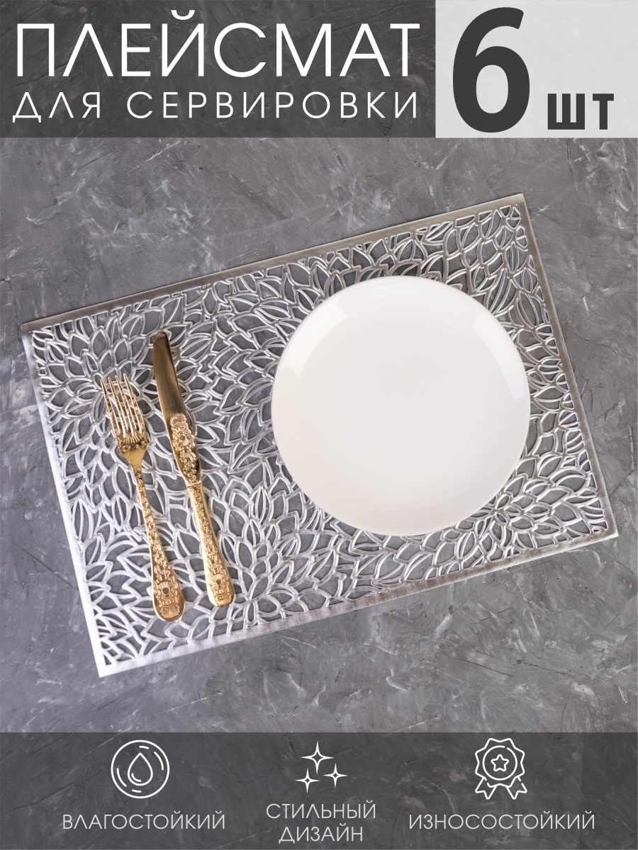 Подставка под блюдо сервировочная, Подставка под горячее LUXWAY, 45 см ...