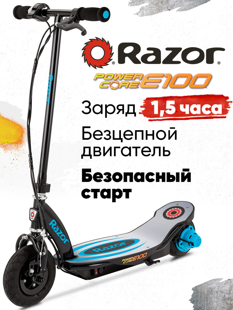 Электросамокат Razor Power Core E100 #1