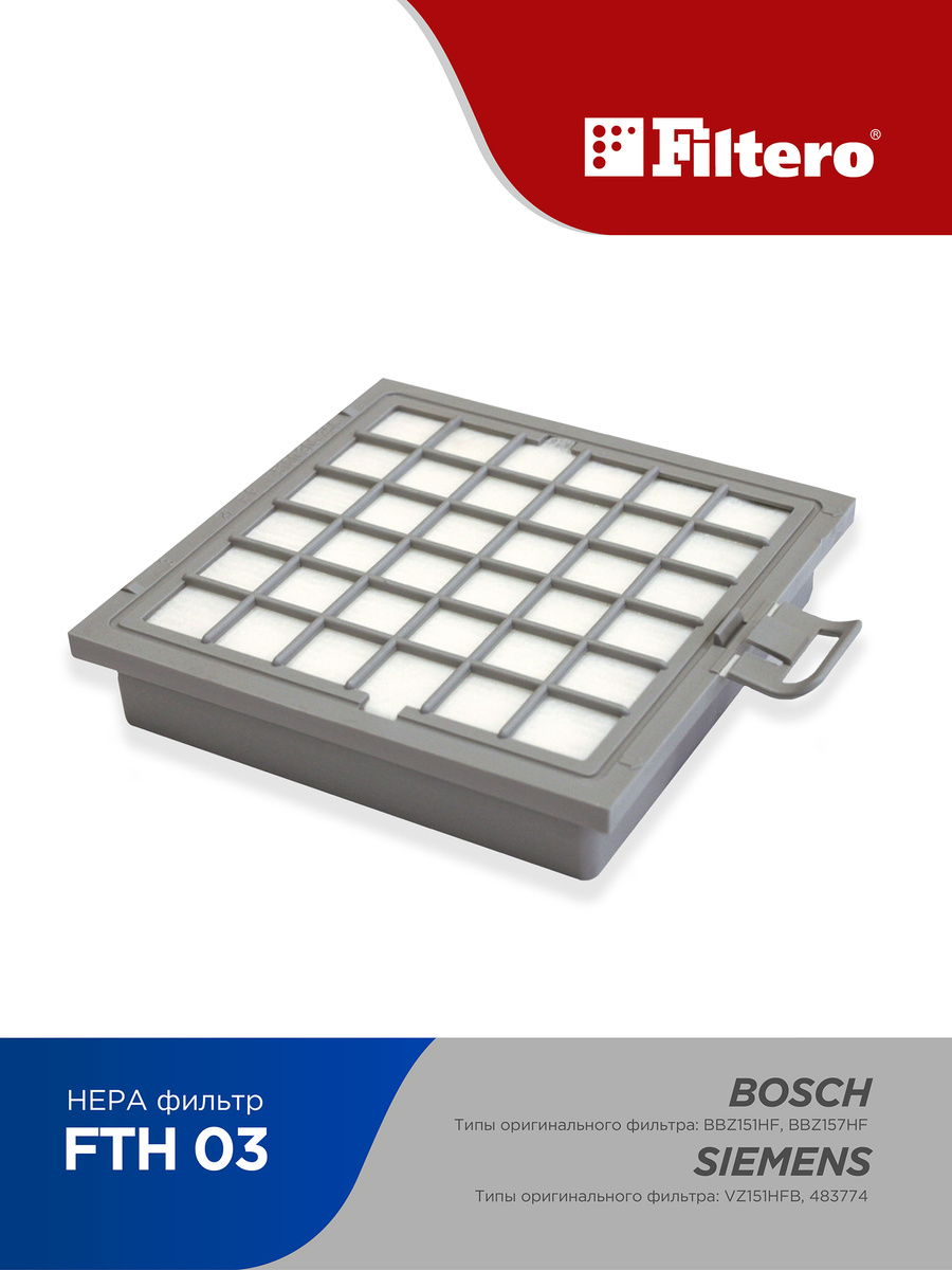 HEPA фильтр Filtero FTH 03 для пылесосов Bosch, Siemens #1