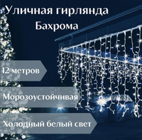 Купить Электрогирлянду Новогоднюю На 1000 Лед Ламп Купить Электрогирлянду Новогоднюю На 1000 Лед Ламп