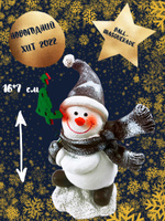 Украшение праздничное Ball Masquerade Снеговик декоративный, новогодний 1 шт.. Спонсорские товары