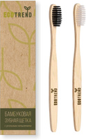 Бамбуковая деревянная зубная щетка ECOTREND с угольным напылением средней жесткости, 2шт.. Спонсорские товары