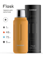 Bobber/Термос металлический вакуумный Flask-1000 Ginger Tonic премиум для напитков, 1 л/в поход, на рыбалку/Боббер/держит тепло до 48 часов. Спонсорские товары
