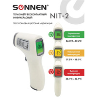 Термометр бесконтактный инфракрасный Sonnen Nit-2 (GP-300), электронный. Спонсорские товары