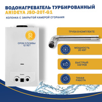 Купить Газовую Колонку Турбированную Днр