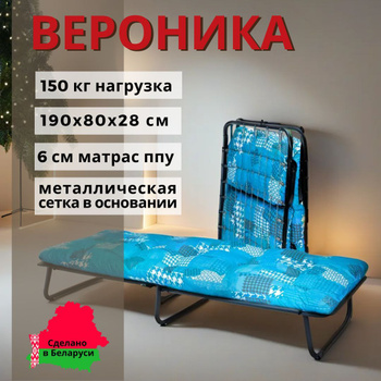 Раскладушки – купить раскладушку на OZON по низкой цене