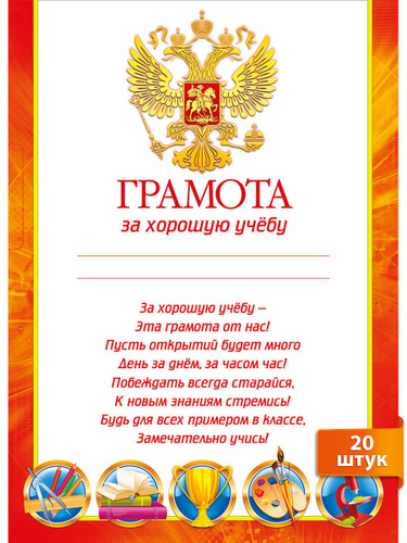 Текст слов грамота