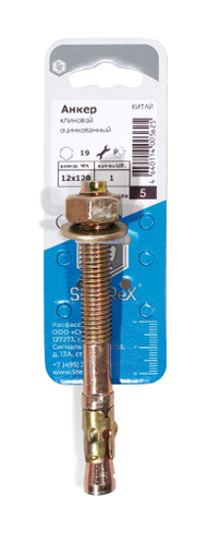 Анкер клиновой wam 10х100. Клиновой анкер sormat s-ka 10/10-92. Анкер клиновой 16х120. Анкер клиновой 12х100. Анкер клиновой 12х120.