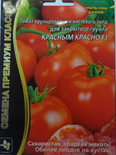 Томаты красным красно описание. Томат красным красно f1. Томат красная Комета f1 Ильинична. Уральский Дачник томаты премиум. Семена томат красным красно Уральский Дачник.