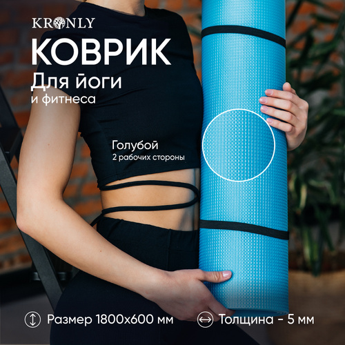 йога коврик и бутылка воды