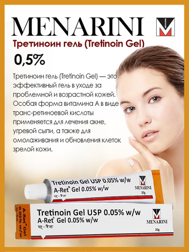 Menarini tretinoin gel отзывы. Menarini третиноин гель. Крем третиноин Индия. Tretinoin Gel USP 0,005%.