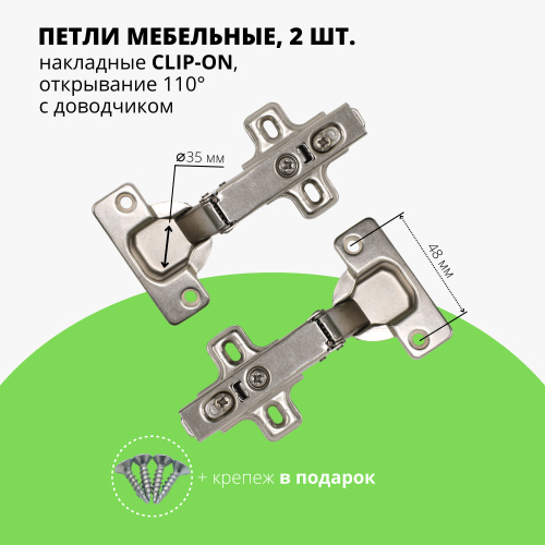 Угол открывания мебельных петель