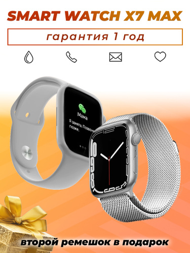 Часы 7 pro max