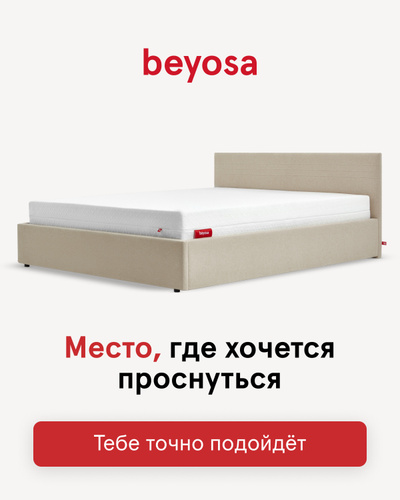 Кровать basic beyosa