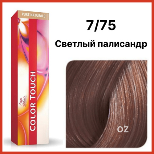 Краска для волос светлый палисандр 7 75 wella color touch