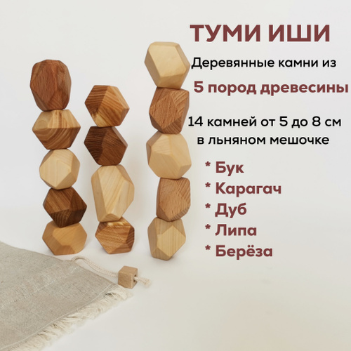 Страна Деревянных Камней Читать Онлайн