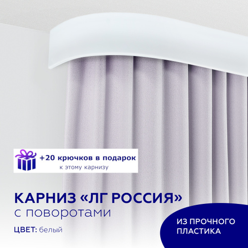 Корниз или карниз для штор