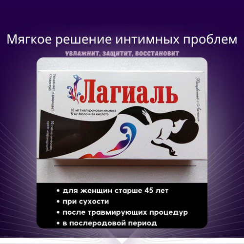 лагиаль состав. лагиаль no 10 крем карандаш свечи отзывы. лагиаль no 10 крем карандаш свечи отзывы. лагиаль no 10 крем карандаш свечи отзывы. лагиаль no 10 крем карандаш свечи отзывы.