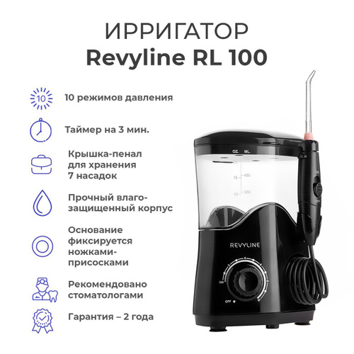 Ирригатор rl100. Revyline sm1000. Ирригатор Аклеон тф600 состав.