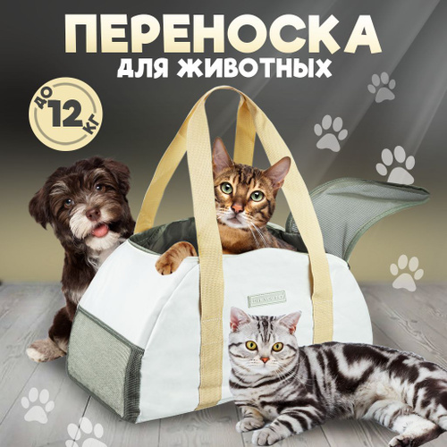 336 отзывов на Сумка переноска для кошек и собак мелких пород, для кота ...