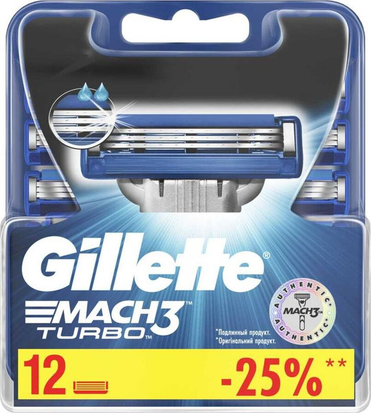 Gillette Сменные лезвия Mach 3 Turbo 12 шт - купить с доставкой по ...