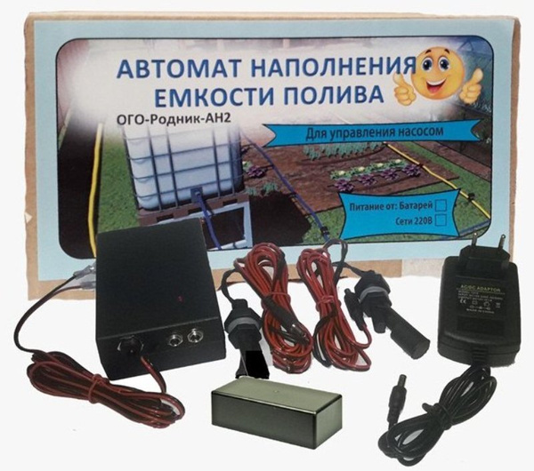 Автомат наполнения емкости "ОГО-Родник-АН2-220" купить c доставкой на ...