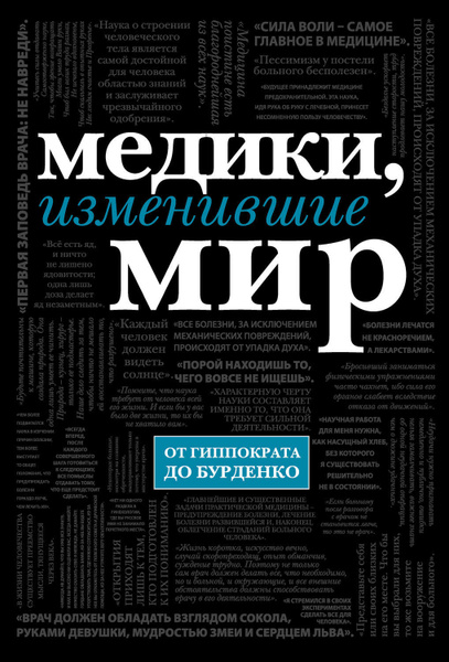10 проектов изменивших мир