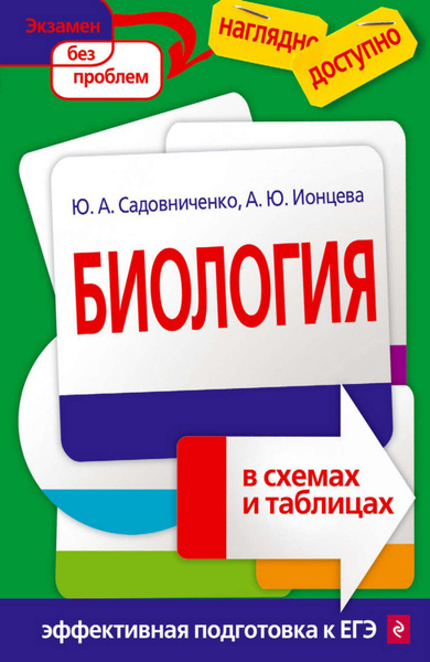 Биология Ионцева Торгалов купить на OZON по низкой цене