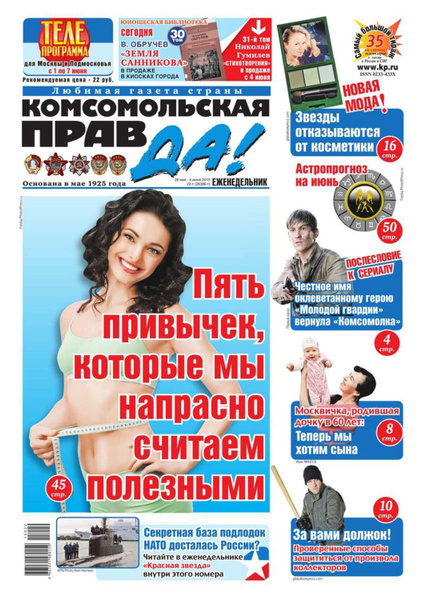 Комсомольская Правда Купить Книги